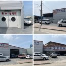 강경자동차공업사 이미지
