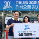 GS25 신구로점 이미지