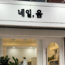 네일;윰 이미지