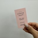 대전 문화동미용실 단아한살롱, 긴머리 레이어드컷 후기