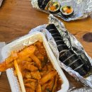 세광김밥분식