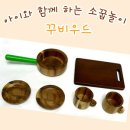 미송개발