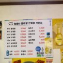 부자양푼이동태탕반계탕