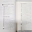 마테마타학원 | [책]_세이노의 가르침