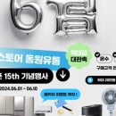 동원유통 네이버블로그
