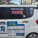 모닝세탁 | 전주 신의 손 출장 세차 2009년형 모닝 기본 세차(실내, 실외) 세차 후기