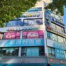 석바위시장(관리실) | 미추홀구마사지 | 귀빈 정통마사지 건식 스포츠 마사지 후기