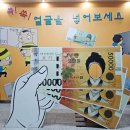 한국조폐공사 화폐박물관 | 대전 아이랑 갈만한곳 한국조폐공사 대전 화폐박물관 주차 어린이체험실