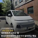 대전렌트카 고르는 법 한국씨엔씨렌트카 전문가가 알려주는 핵심 체크포인트