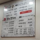 가남추어탕 이미지