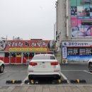 포수동태탕