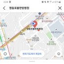 영등포봄한방병원 이미지