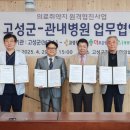 고성성심병원 이미지