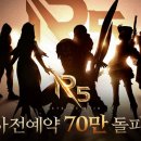 R5 게임즈 이미지