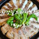 에이치마켓하우스점