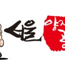 한승 고깃집