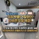 소리청대남한의원 | [창원 마산] 피지 박멸! 거칠었던 나비존 요철 해결! 모공 청소부터 두피까지 끝내는 마산피부관리...