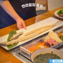 한라카인테리어 | 제주 서귀포 맛집 아침식사 갈치조림 어때? 서귀포 한라갈치중문