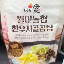 월야농업협동조합하나로마트