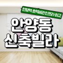 안양여고사거리_동 이미지