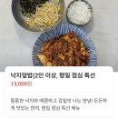 발산산업 | [발산맛집] 강서구 4N년차 거주자가 추천하는 우리...3인 살 많은 아구찜 64,000원 내돈내산 후기♡