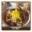 [도화당] 경주 황리단길 맛집 대릉원 근처 소갈비찜 들기름칼국수 내돈내산후기