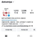 DOT&STRIPE 이미지
