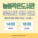 늘봄작은도서관 이미지