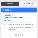 9개월 아기랑 실내 나들이 일산 아쿠아플라넷 후기