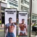 모션업 피트니스 이미지