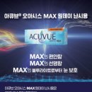 다비치안경 장현현대병원 옆점