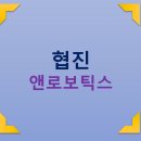 협진설비