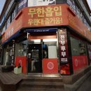 입암상회