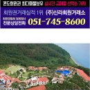 (주)이에스리조트클럽 이미지