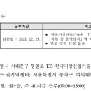 한국기상산업기술원