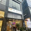 오빠통닭 효천점 이미지