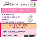 뚜레쥬르무원점