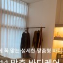 김민서피부관리