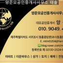 양준모공인중개사사무소태솔 이미지