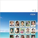 시 - 인설현/전월득/이종근/곽경상/이석구/윤은숙/권혁준/심현지/류주현/오병남 이미지