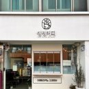 독천낙지음식명소거리 이미지