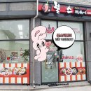 사랑이야! 불스떡볶이 전주 혁신만성점 / 전주시 덕진구 만성동 맛집 / 혁신도시맛집 / 혁신도시떡볶이