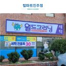 월드크리닝삼계 이미지