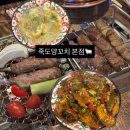 죽도문구 | 포항양꼬치 양덕 죽도양꼬치 본점 솔직후기 (할인 행사 및 주차 꿀팁)
