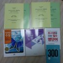 2014대비 재정국어, 배미진, 신성일, 최진우,신용한,컴퓨터일반, 정보보호,스티마 등 팝니다. 이미지