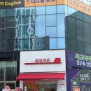 감성커피오산궐동점