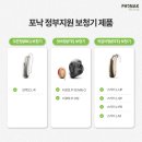 포낙보청기 네이버블로그