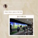 초보도 부담 없는 수원실내골프연습장 |골프아레나24 방문 후기