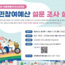 예산-31 이미지