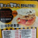 봉구스대구 이미지